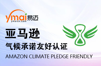 如何獲得Climate Pledge Friendly氣候友好認證標簽?